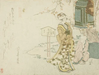 Parody of the play 