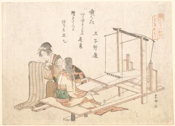 The Weaving Factory