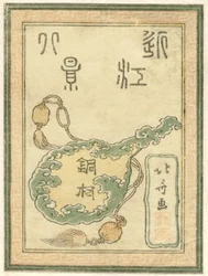 Title Page for the Series Engraved Eight Views of the Province Omi
