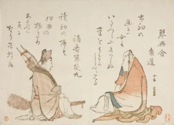 Two Kyōka Poets: Kinkōsha Kadomichi; Fukujusō Shōmaru