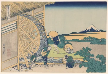 Waterwheel at Onden, from the series "Thirty-six Views of Mount Fuji"