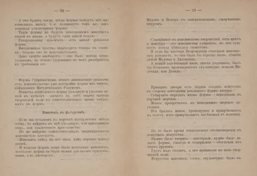 Text Pages for 