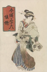 Walking Courtesan