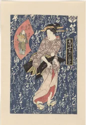 Geisha in Old Rose Kimono (series title: Modern Pine Needles)
