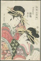 Hinazuru and Karagoto of Chōjiya