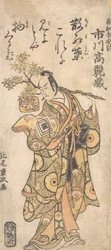 The Actor Ichikawa Komazo I in the Role of Utou Yarukata
