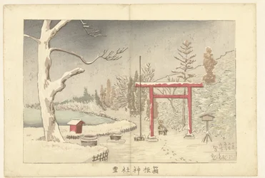 Hakone Shrine in the Snow