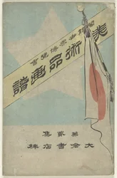 Print Album with Artifacts - Part Two (World