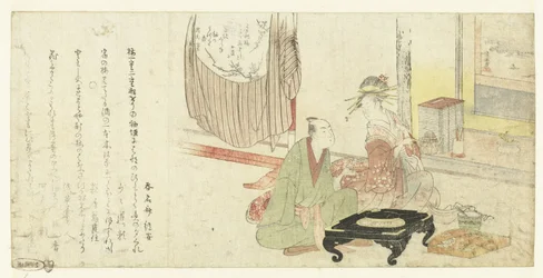 Courtesan Entertaining a Guest