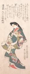 Spring Rain Collection Harusame shu, vol. 1: Genroku-style Courtesan, probably 1810s