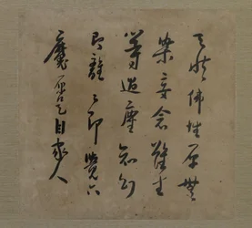 Calligraphy from the Reverse of Bodhidharma Meditating, with Prostrated Attendant, Qing Dynasty