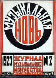 Cover design for the journal 