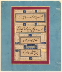 Calligraphic Exercises and Verses of Hafiz Persian