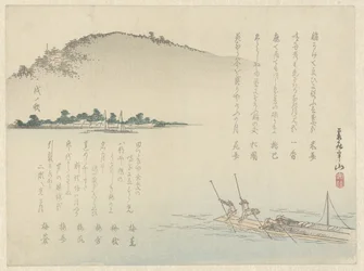 Pushing a Boat on Lake Biwa