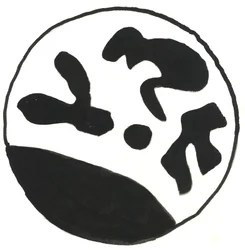 From the Series Glyphs 5, 2017