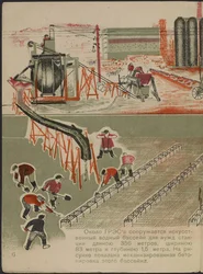 Illustration for the children
