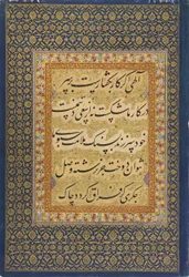Calligraphy from the St. Petersburg Album
