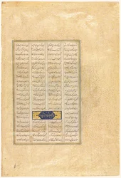 Page from a Shah-nama Book of Kings of Firdausi Persian, about 934-1020, 1520-40