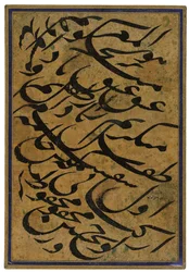 Calligraphic panel mashq