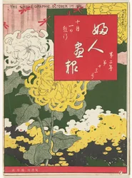 October 1906 (The Lady