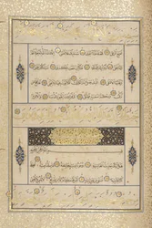 Fol 311 recto, Timurid Quran, 1441