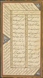 Page from the Panj Ganj (Five Treasures) of Abd al-Rahman Jami, with two Persian masnavis: Yusuf va Zulaykha (Joseph and Zulaykha) and Subhat al-abrar (Rosary of the Righteous)
