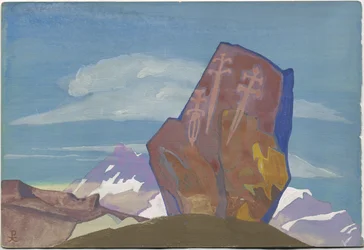 Three Glaives, Sketch, 1932