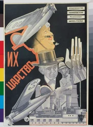 Movie poster Their Empire