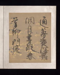 Album of Japanese and Chinese Poems to Sing, Early 17th Century