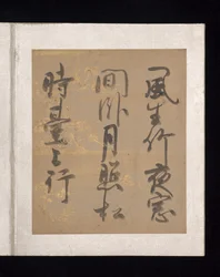 Album of Japanese and Chinese Poems to Sing, Early 17th Century