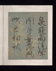 Album of Japanese and Chinese Poems to Sing, Early 17th Century