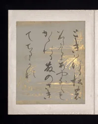 Album of Japanese and Chinese Poems to Sing, early 17th century