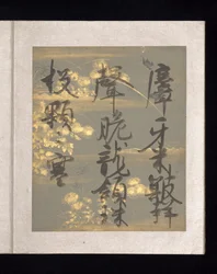 Album of Japanese and Chinese Poems to Sing, early 17th century