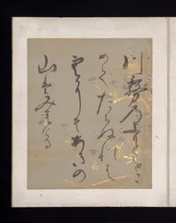 Album of Japanese and Chinese Poems to Sing, early 17th century