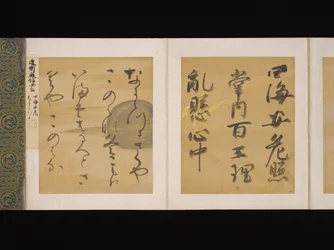 Album of Japanese and Chinese Poems to Sing, early 17th century