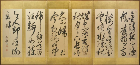 Calligraphy of a Ci Lyric by Su Xiang in Cursive Script