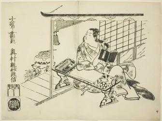 Murasaki Shikibu, from the series Ukiyo-e Genji