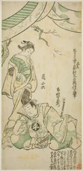 The Actors Ichimura Uzaemon VIII as Taira no Koremochi and Arashi Koroku I as Makomo no Mae in 
