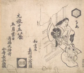 The Courtesan Takao Leaving Against a Window