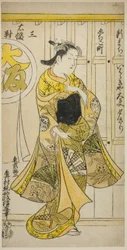 The Courtesan Yugiri of Ibarakiya, Osaka, from a triptych of beauties of the three capitals