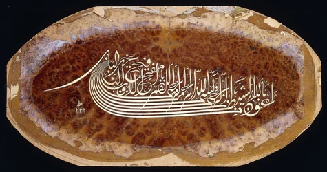 Calligraphic Panel with a Short Prayer