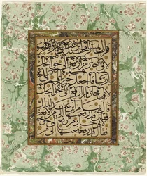Page of Calligraphy