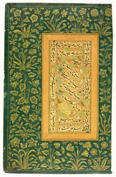Calligraphy by Mir Ali of Herat, with a Mughal Border, from the Minto Album