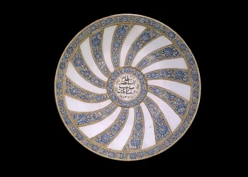Dish dedicated to Nizam al-Sultanah, Governor of the Fars, Iran, 1311