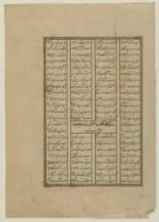 Folio from a Shahnama (Book of Kings) by Firdawsi (d.1020); recto: The Combat Between Kay Khosrow and Afrasiyab and Afrasiyab