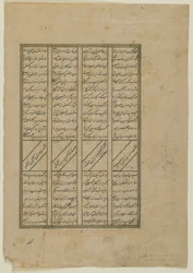 Folio from a Shahnama (Book of Kings) by Firdawsi (d.1020); recto: The Combat Between Kay Khosrow and Afrasiyab and Afrasiyab