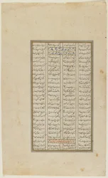 Folio from a Shahnama