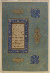 Folio from an unidentified text