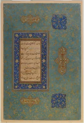 Folio from an unidentified text, Iran, Safavid period
