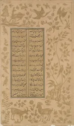 Ibexes, deer and birds, folio from Yusuf-u-Zulaikha by Jami, Qazvin, Safavid dynasty, 1557